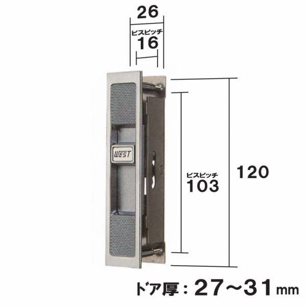 引戸錠　KH-1内・AS-43　WEST-MI-003-03ST