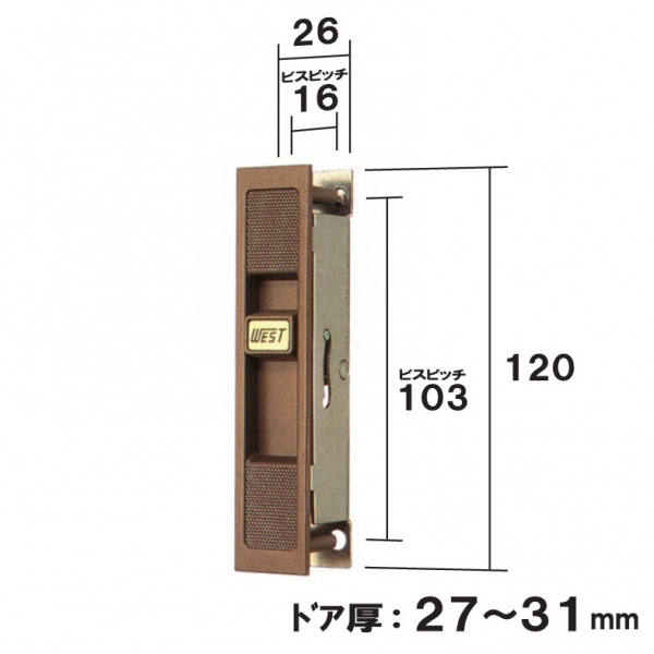 引戸錠　KH-1B内・AS-61　WEST-MI-003-04BR