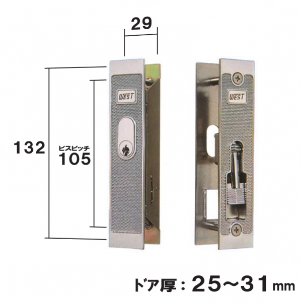 引戸錠　KH-3・AS-23A　WEST-MI-003-09ST