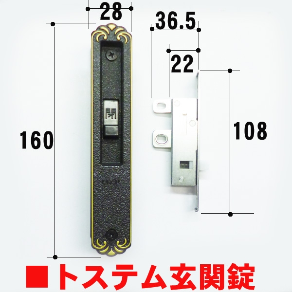 トステム・16-139-01BR 光悦・菩提樹　引手内錠　L1Y46　框60mm用