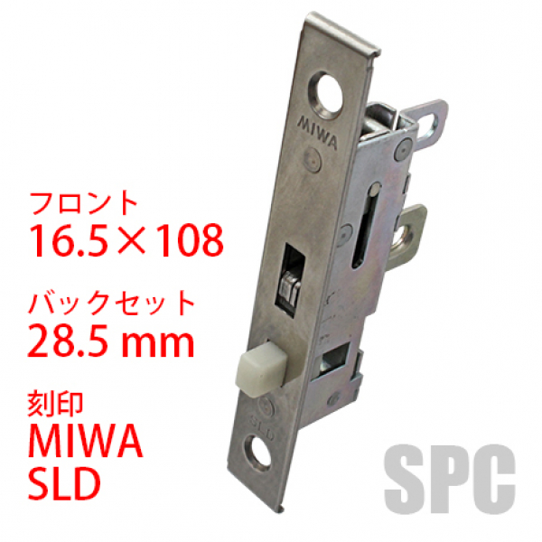 トステム用引戸・戸先錠　　　131-16-151-06ST-   MIWA SLD　　　　　　　框50・60㍉用