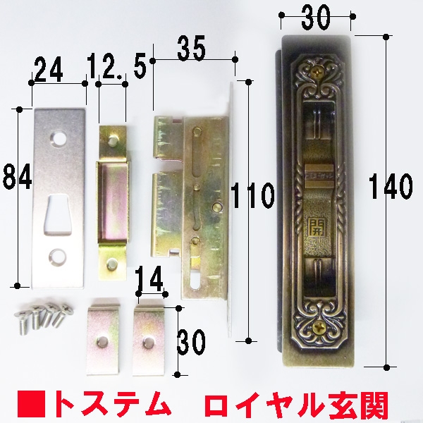 トステム・16-136-04BR 引手内錠　AS-82　AZWB504　KH116