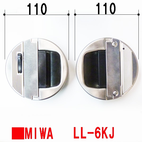 MIWA　トイレ　取っ手　LL-6KJ　公共住宅向け