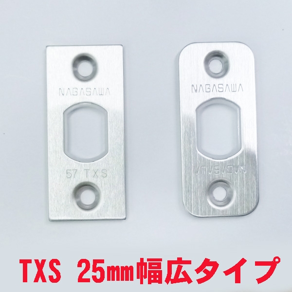 長沢　TXS51/TXS60用　　　　角フロント・Rフロント　幅広25mm