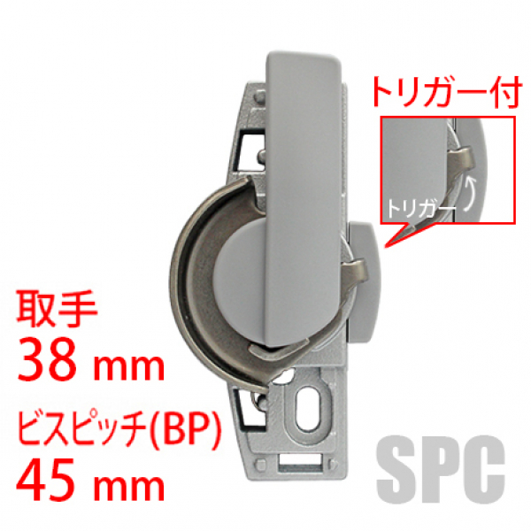 クレセント-YKK-003　 　空掛け(トリガー)付き　　小窓用　取手38mm