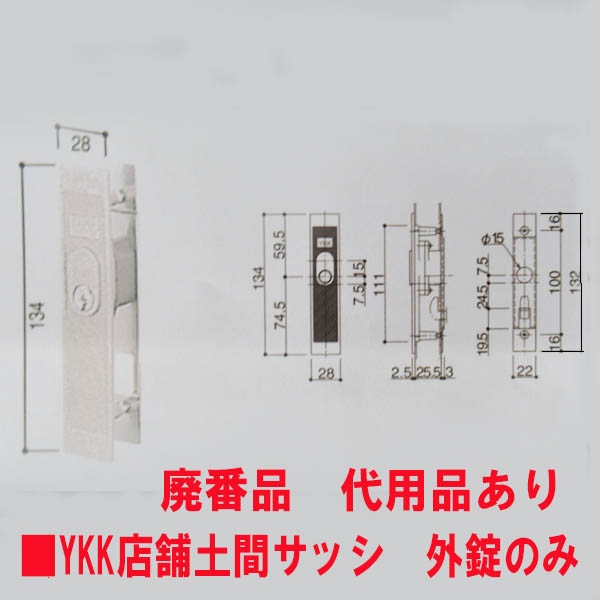 YKK-131-10-476-01YB　召合内外錠　HHJ0428