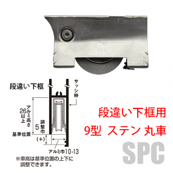 戸車-88-153丸　ステン車