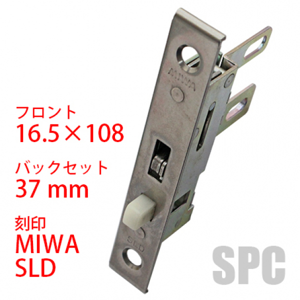 トステム用引戸・戸先錠　　　131-16-152-01ST-   MIWA SLD　框75㍉用　ユーズド品