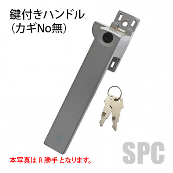 ビル用・軸有鍵付きハンドル　BCP361