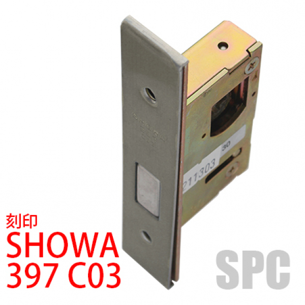 ガラスドア・箱錠　SHOWA　397　C03　BS/30mm